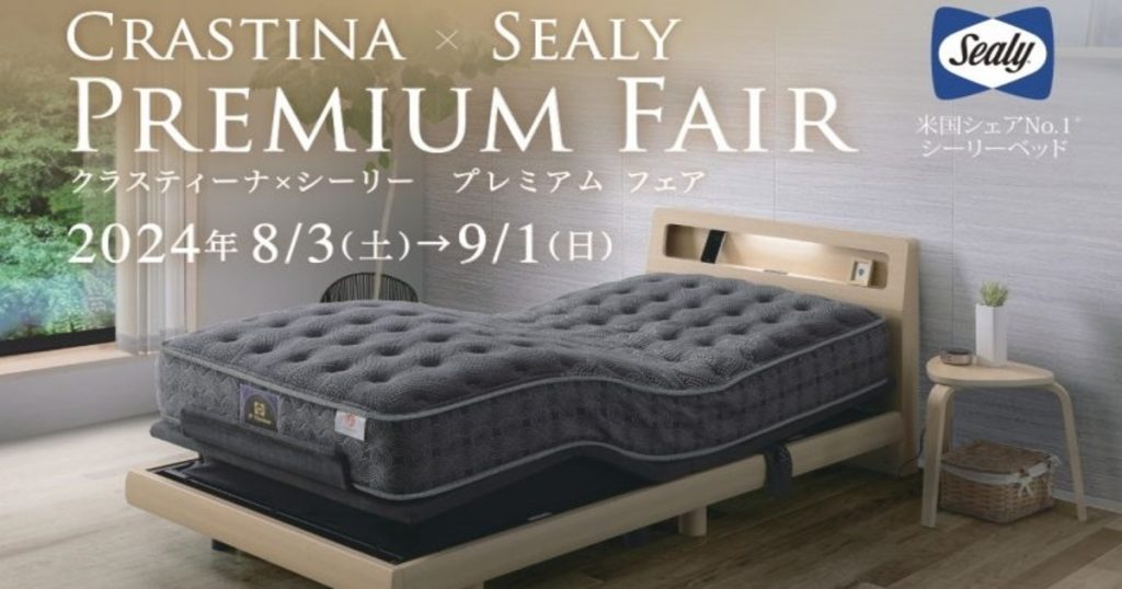 クラスティーナ】×【シーリー】＼プレミアムフェア／ - ソファー